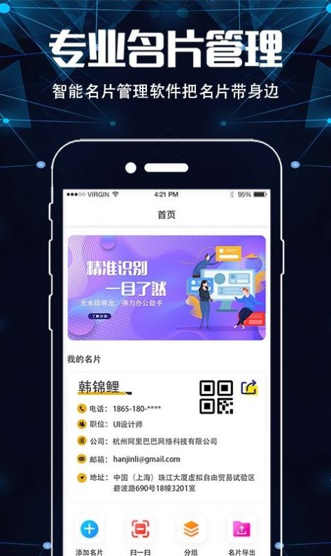 扫描仪超清王app免费下载图片1