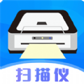 扫描仪超清王app免费下载 v3.1.3