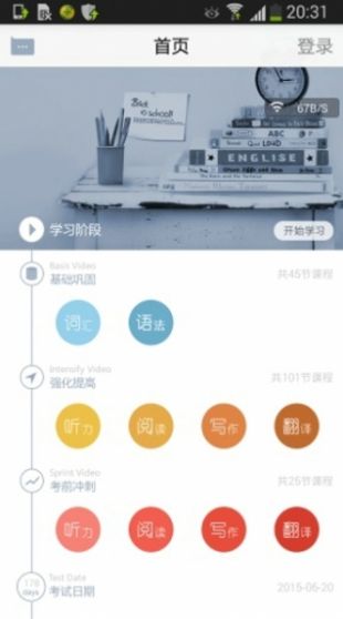 英语四级君app最新2022下载安装图片1