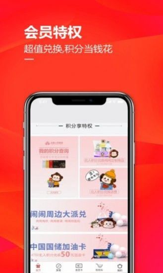 掌尚北国app免费官方下载图片1