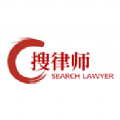 搜律师法律援助app官方版 v1.0.0