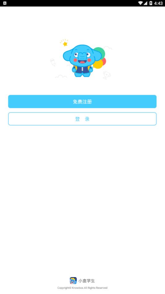 小盒学生app官方手机版下载图片1