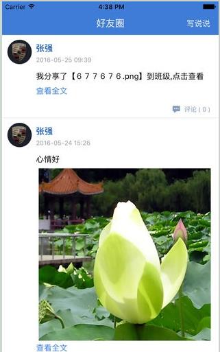 江西省赣教云平台2.0手机登录下载图片1