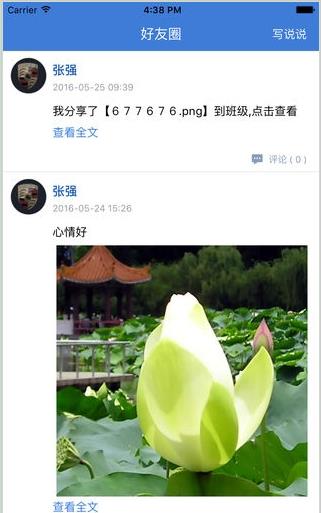 赣教云教学通2.0最新版下载图片1