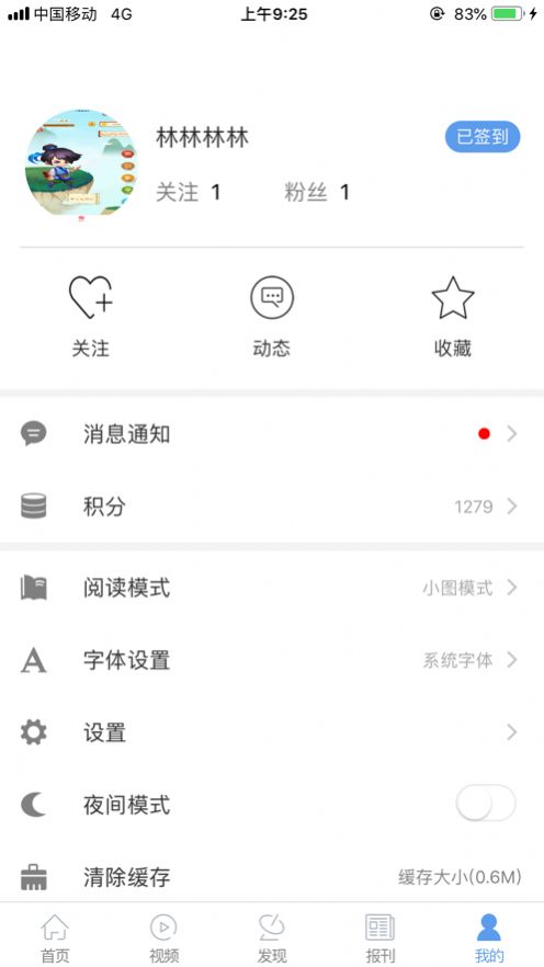 电网头条app官方下载图片1