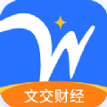 文交财经软件app下载安装 v1.0.9