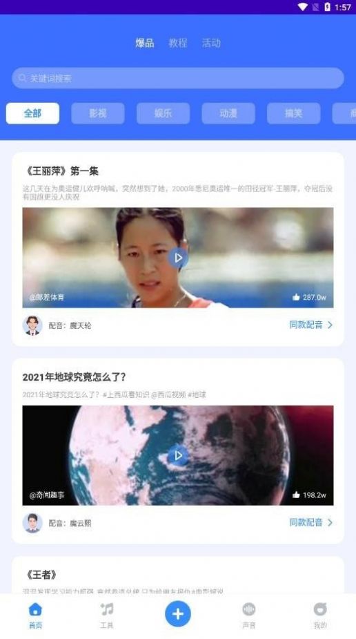 千千淘app功能图片