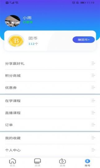 软件点评图片