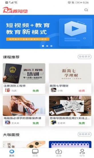 微知堂更新日志图片