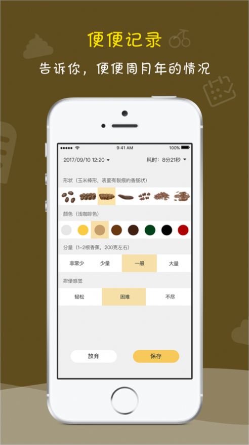 便了么苹果app软件图片1