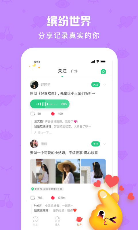 火花chat app官方最新版下载图片1