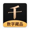 千寻数藏盲盒app官方下载 v1.1.0