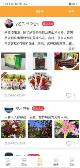 悦掌柜店主app下载安卓端图片1