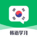 一起学韩语app手机版下载 v1.2.1