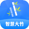 智慧大竹生活服务app官方版 v1.0.5