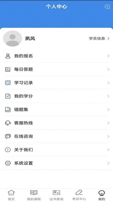 技能人才评价app安卓版图片1