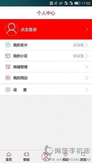 左邻右家官方app2022最新下载图片1