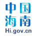 海南政府网app官方版 v1.0