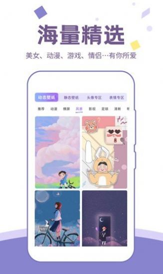 潮图壁纸app免费下载图片1