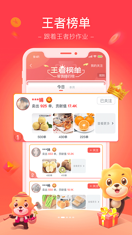 苏小团app官方版下载图片1