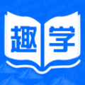 趣学成语词典app安卓版下载 v1.0.2