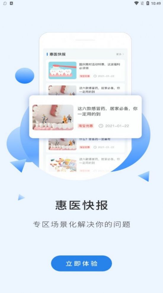 禧灸堂养生服务app官方版图片1