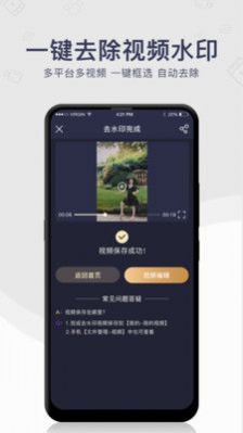 去水印工具在线使用app手机版图片1