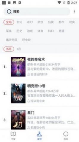 追书云小说app手机版下载图片1