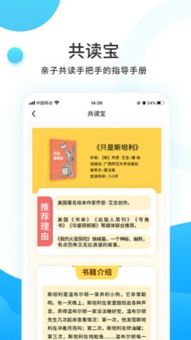 小读者学堂app特色图片