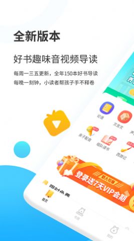 小读者学堂官方app最新下载安装图片1