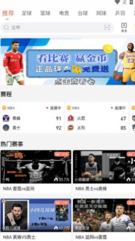 88看球nba免费视频app官方下载图片1