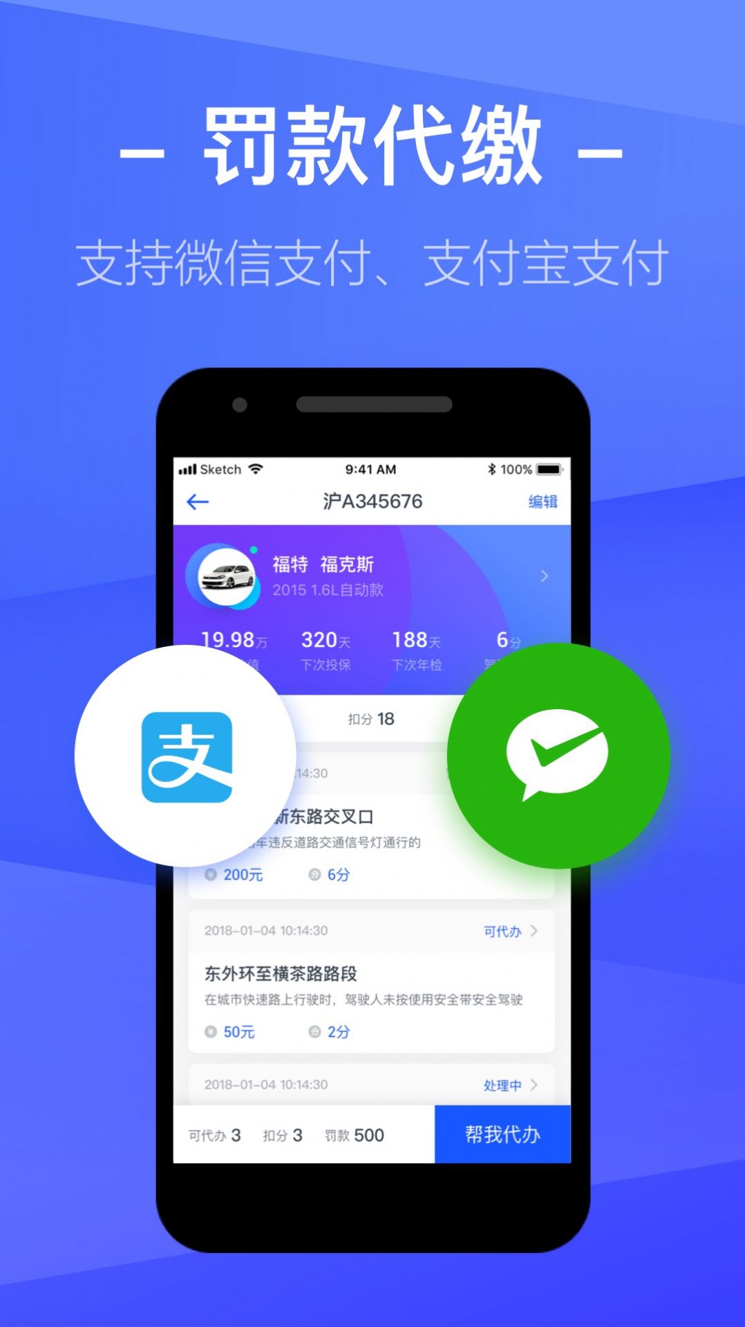车主查违章软件app最新2022下载安装图片1