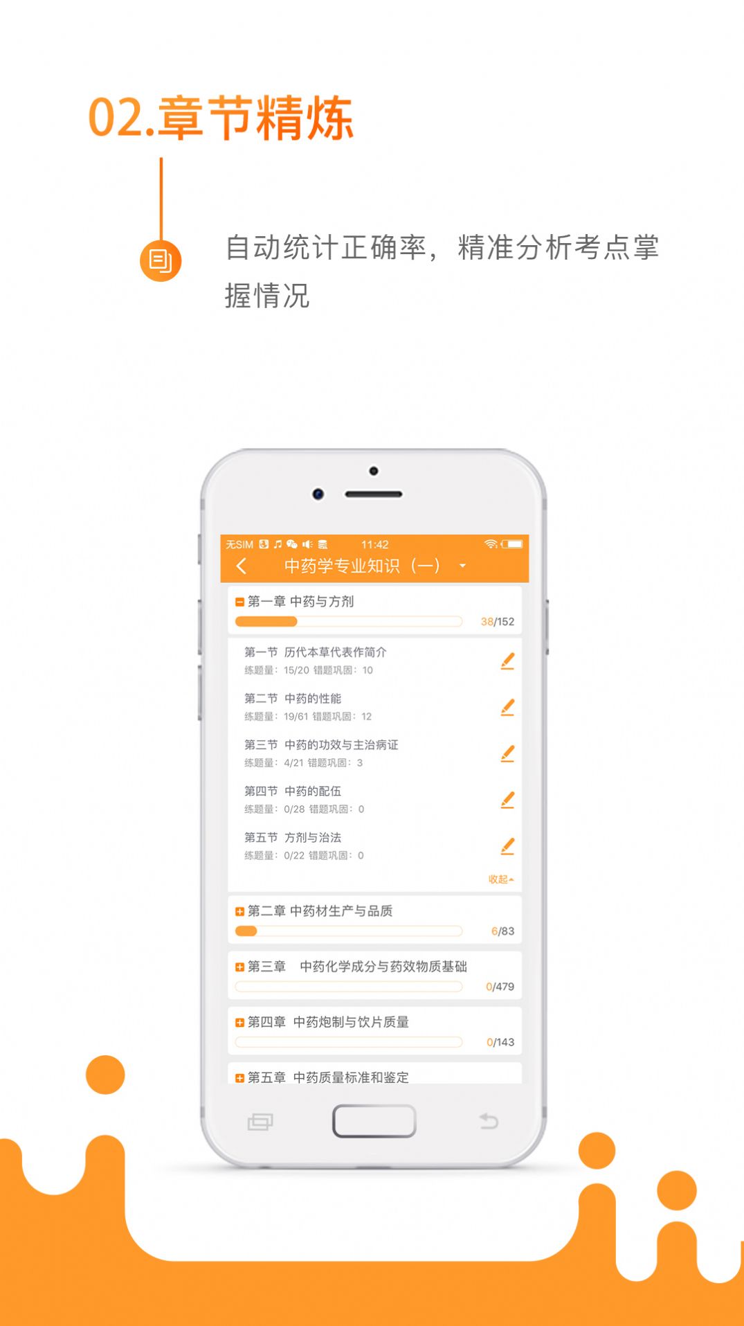 考药狮官方app最新2022下载图片1