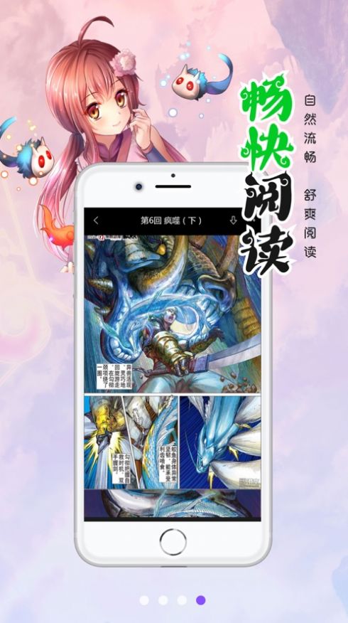 漫画人极速版安卓版app最新下载图片1