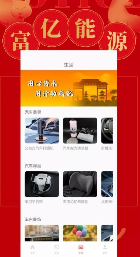 富亿原油油价查询app安卓版图片1