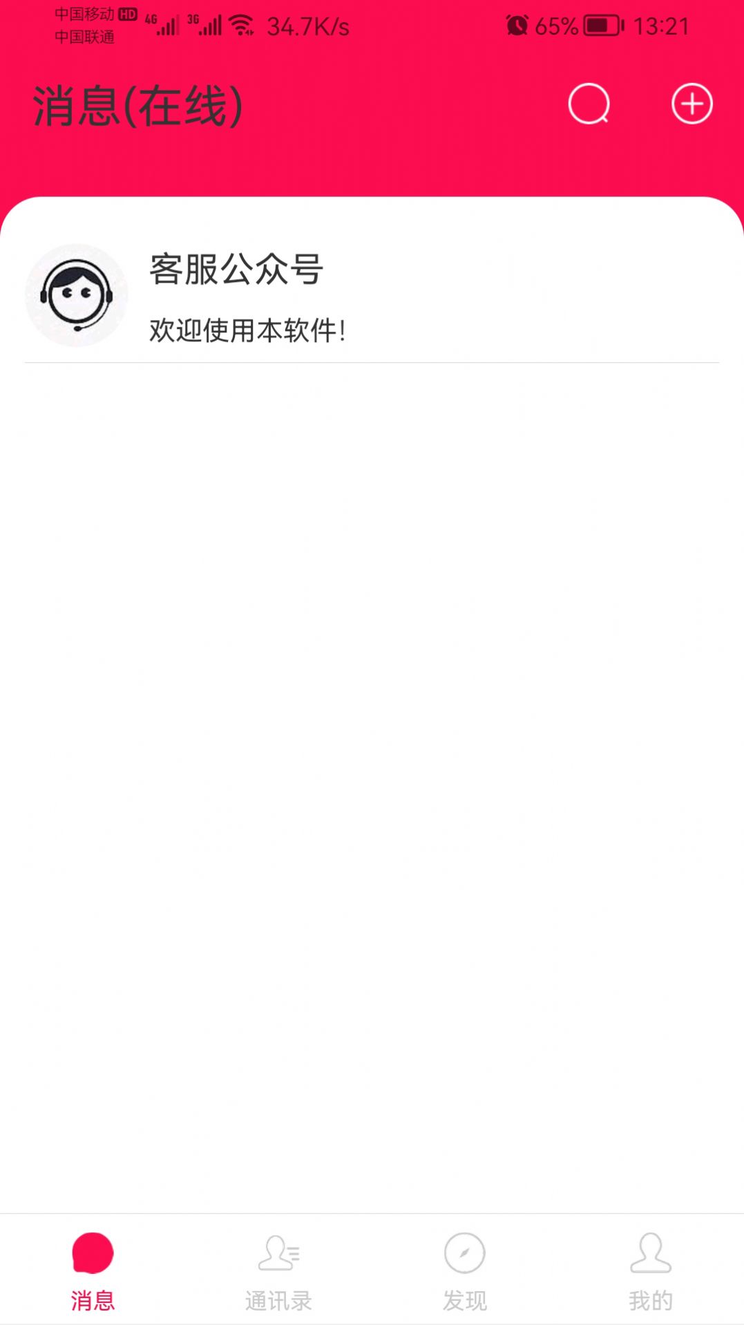 世言chat交友软件app下载图片1