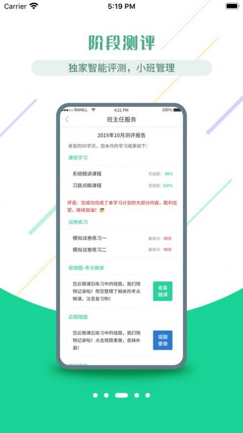 医考学堂app官方下载图片1