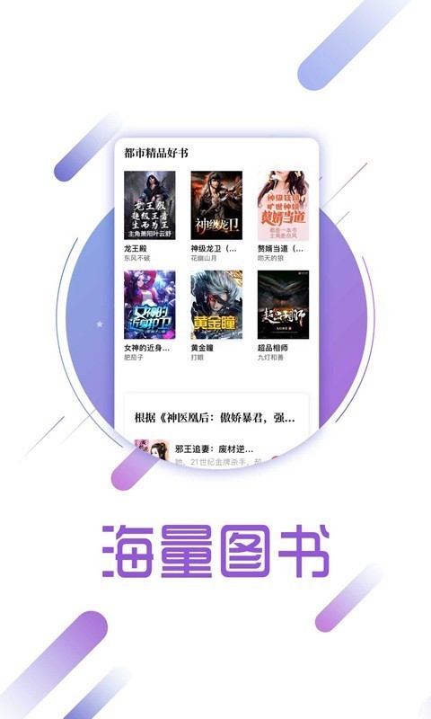 兔兔读书免费下载最新版app图片1