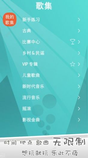 中国好声音登陆下载app听歌平台图片1