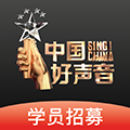 中国好声音Sing!China app官方2020 v2.1.0