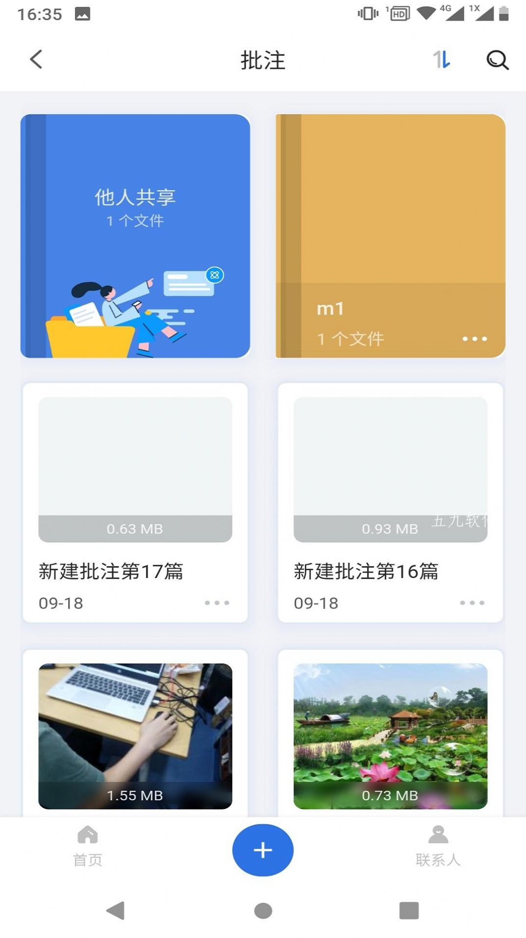 英飞app软件下载图片1