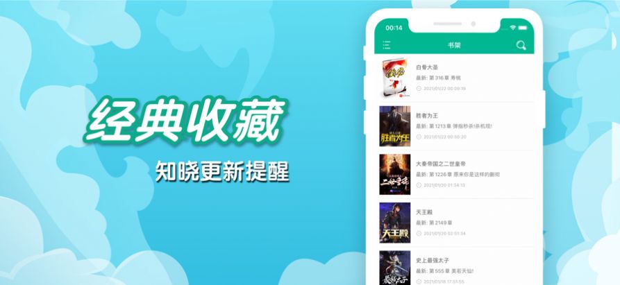 笔趣书阁app用法介绍图片