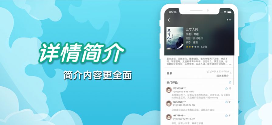笔趣书阁app特色图片
