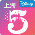 Disney Resort上海迪士尼度假区官方app下载 v9.3.0