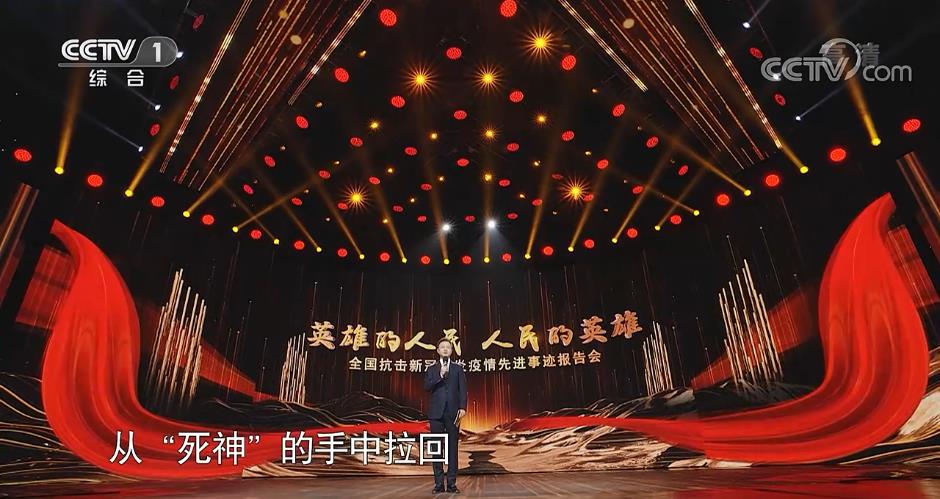 2020中央视电视台英雄的人民人民的英雄教育专题节目直播视频官网登录图片1