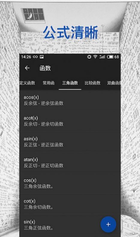 小雪计算器app手机版下载图片1