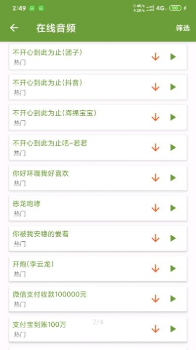 Magisk面具模块仓库汉化中文版app下载图片1