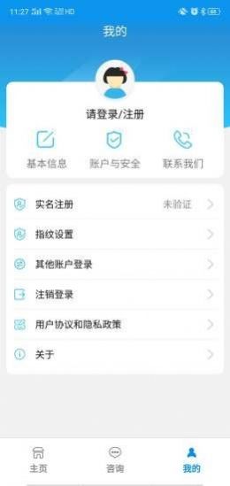 宝鸡人社12333平台app官网下载图片1