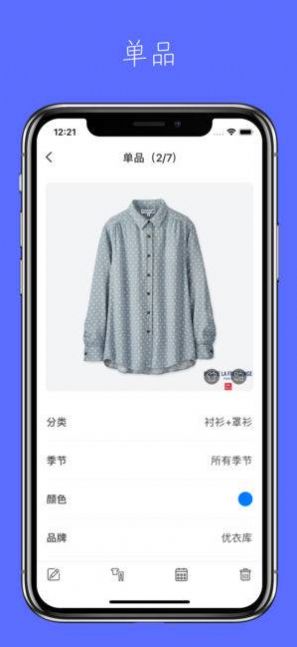 尽简衣橱app安卓免费版下载图片1