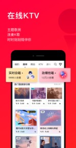 唱吧app官方下载图片1